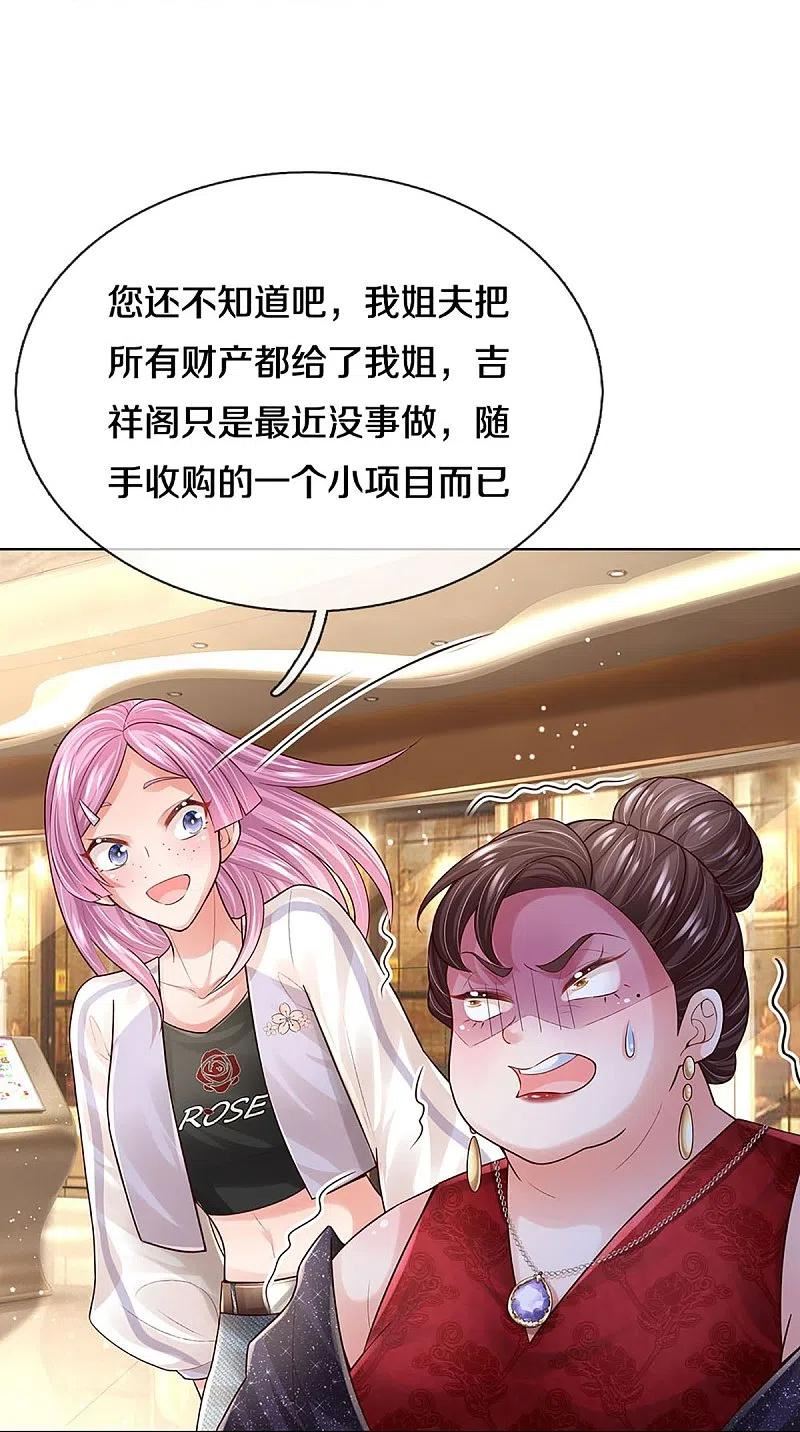 妈咪快跑：爹地追来了漫画,第393话 塑料名媛圈3图