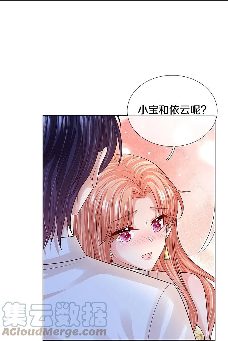 妈咪快跑：爹地追来了漫画,第399话 我又被抛弃了，呜！3图