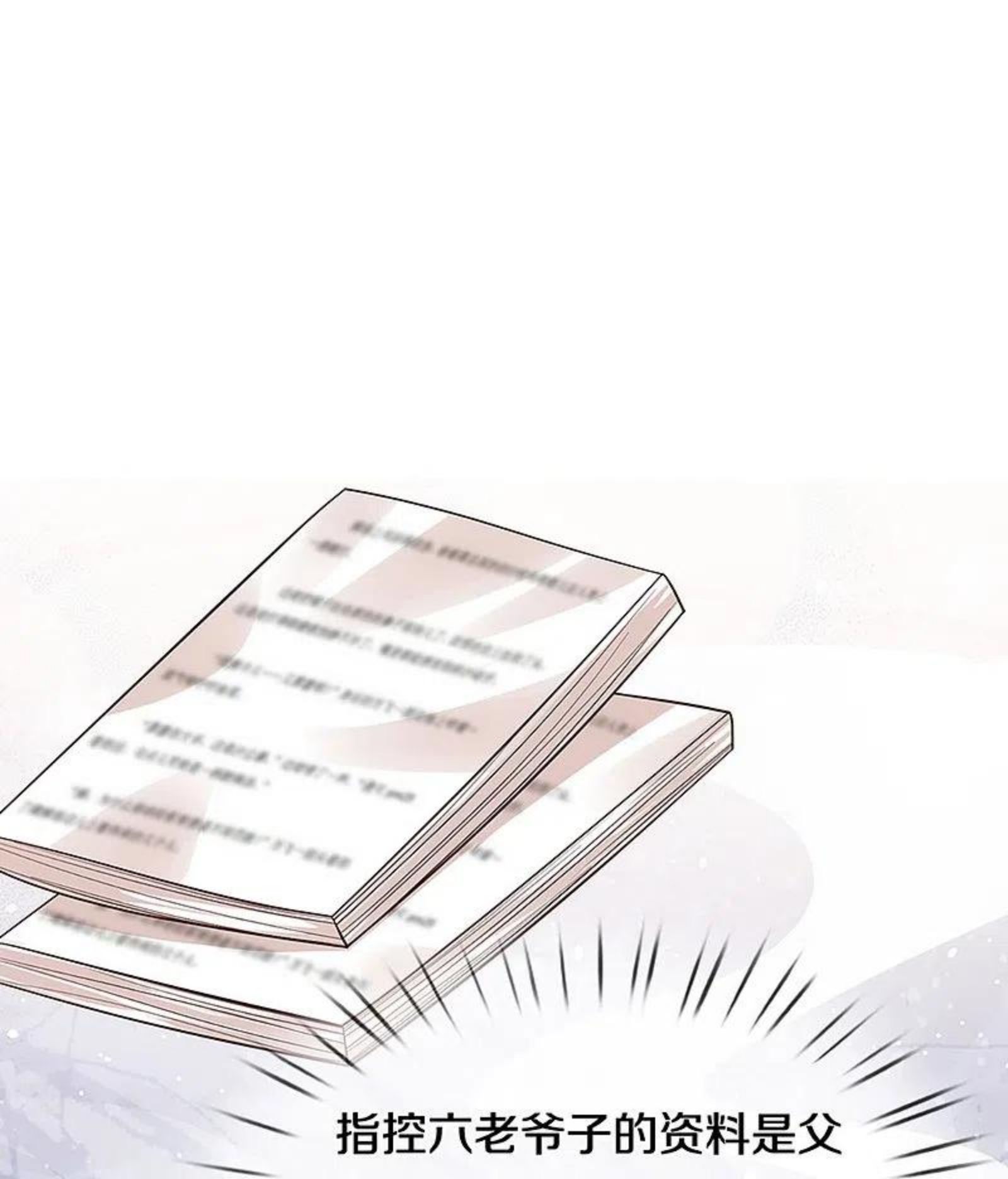 妈咪快跑：爹地追来了漫画,第335话 当“坏人”的成就感4图