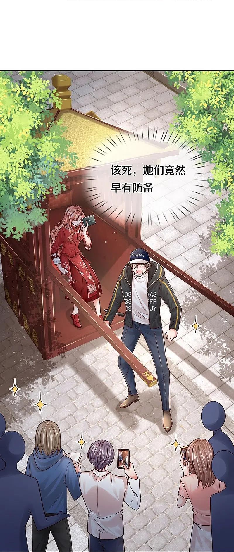 妈咪快跑：爹地追来了漫画,第349话 疯狂报复，早有防备2图