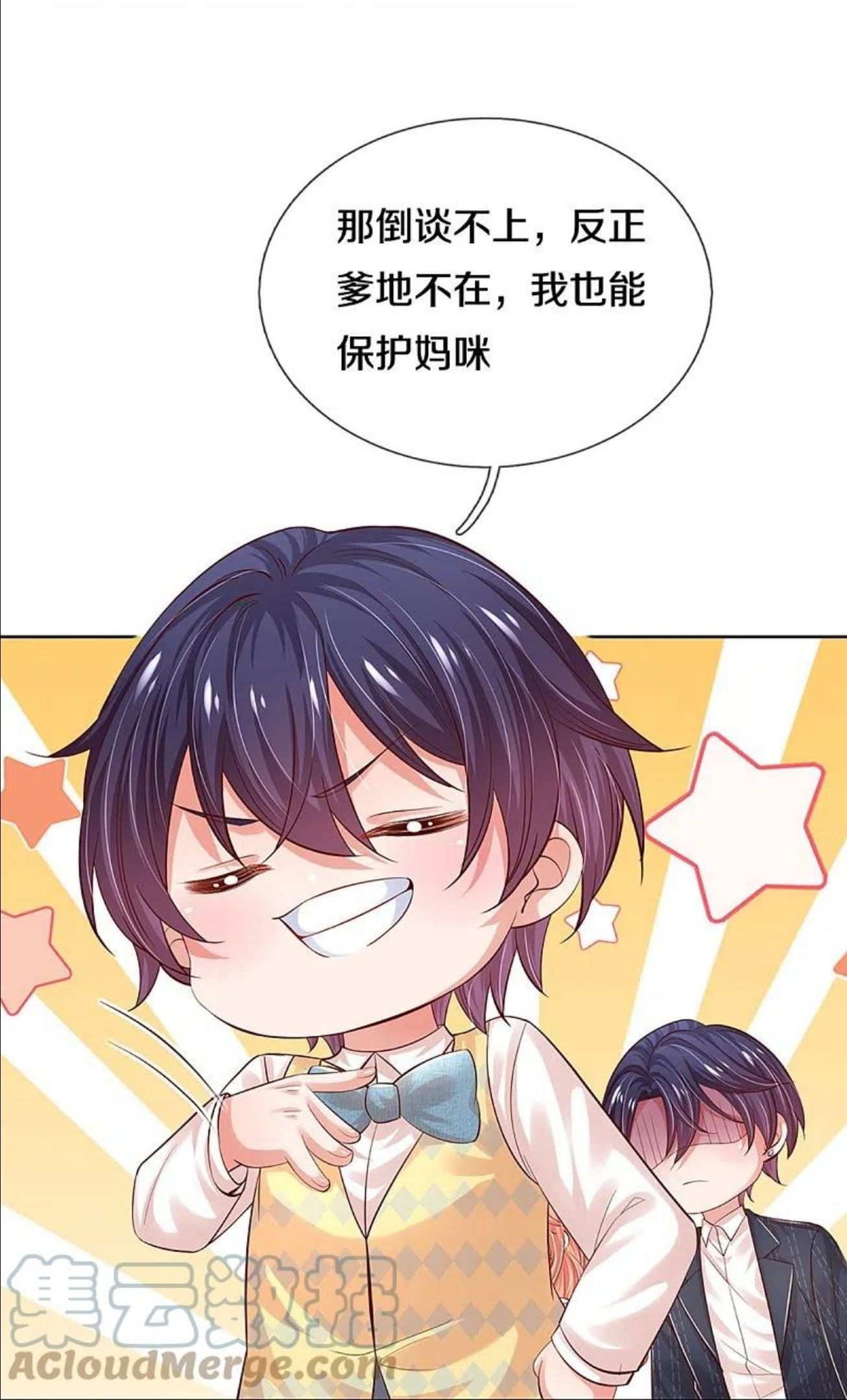 妈咪快跑：爹地追来了漫画,第331话 以大局为重1图