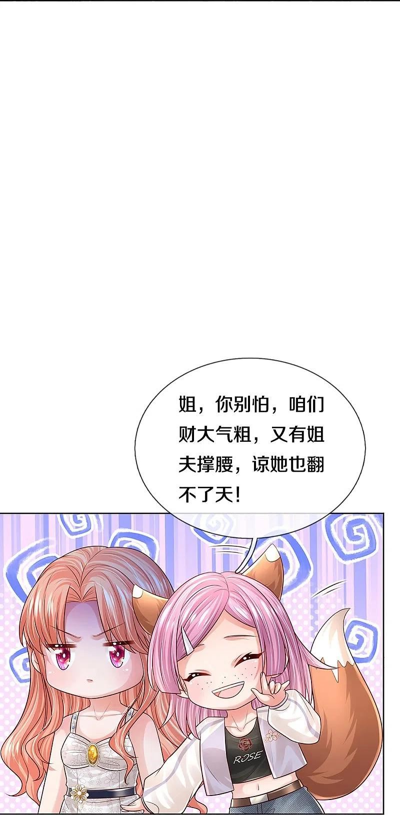 妈咪快跑：爹地追来了漫画,第393话 塑料名媛圈2图