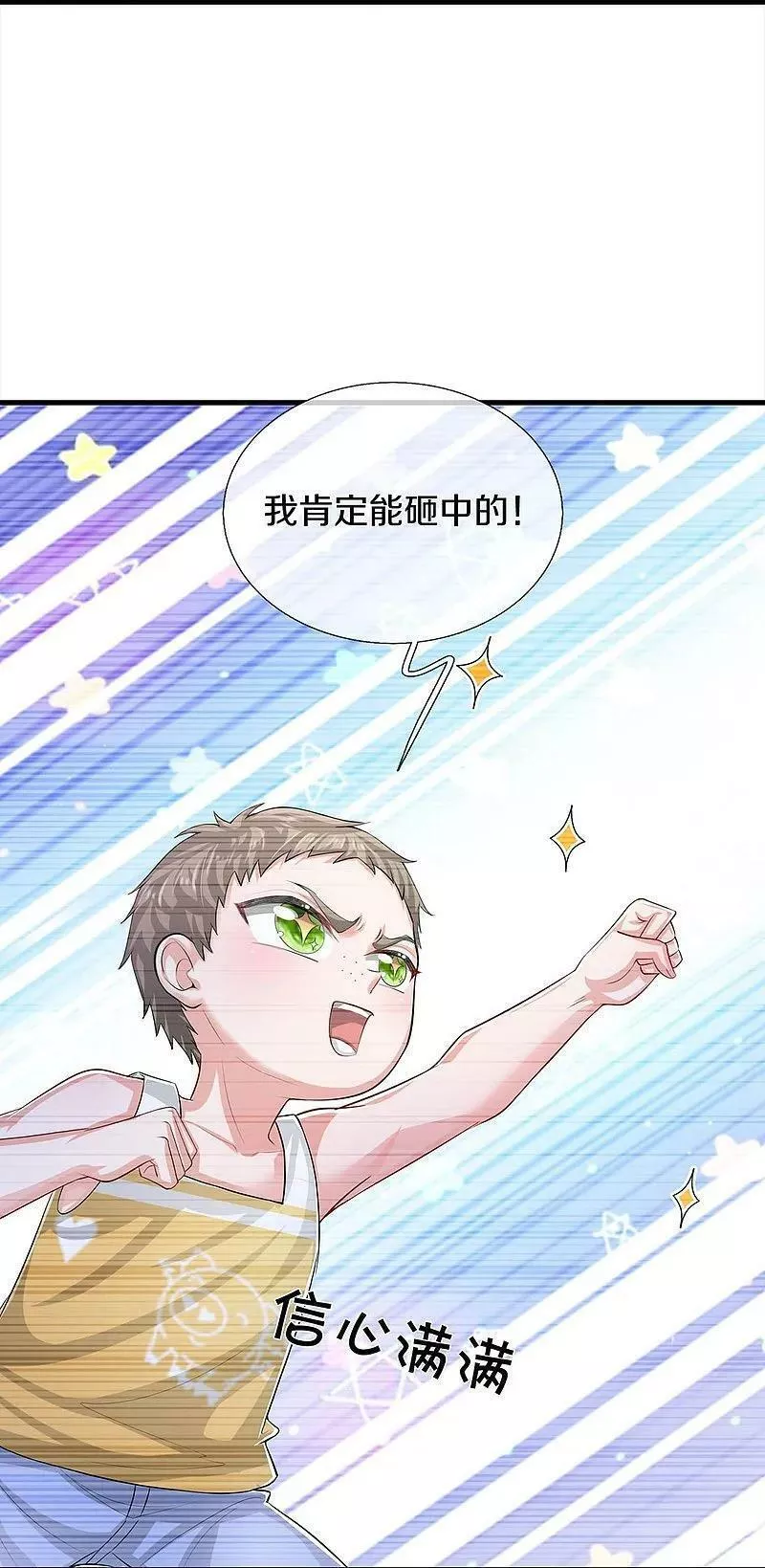 妈咪快跑：爹地追来了漫画,第445话 混世小魔王4图