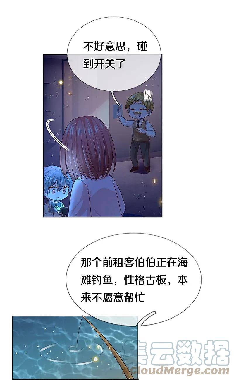 妈咪快跑：爹地追来了漫画,第426话 意想不到的故事展开1图