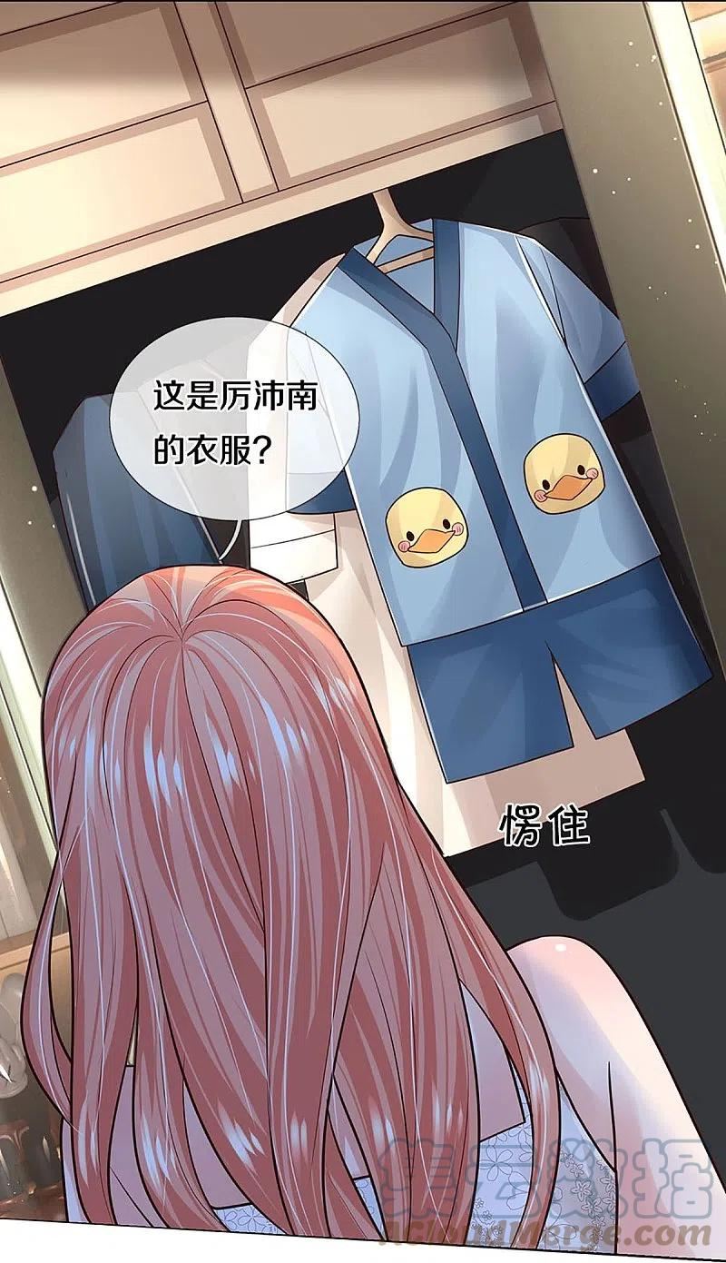 妈咪快跑：爹地追来了漫画,第386话 不一样的一面5图