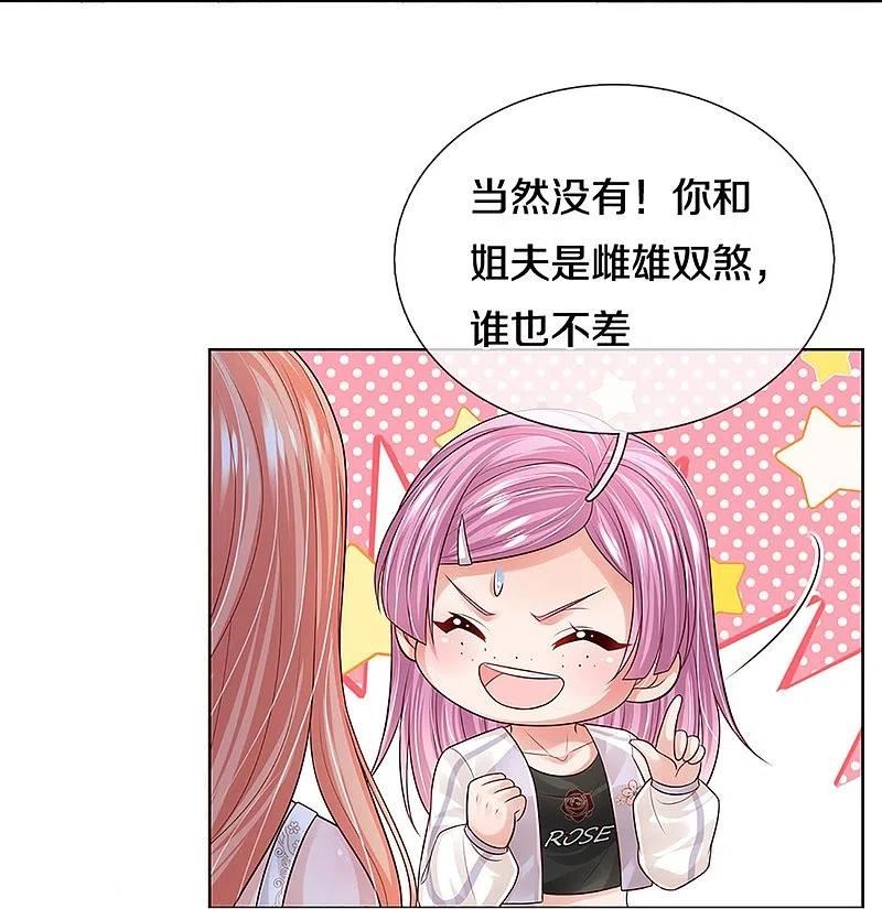 妈咪快跑：爹地追来了漫画,第393话 塑料名媛圈4图