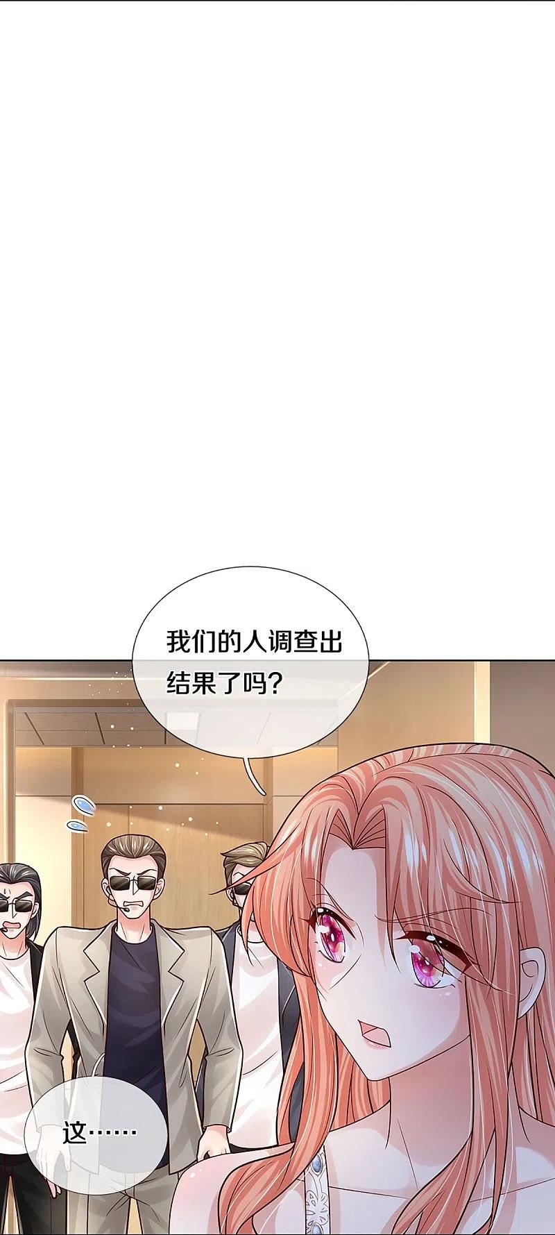 妈咪快跑：爹地追来了漫画,第378话 非离遇袭2图
