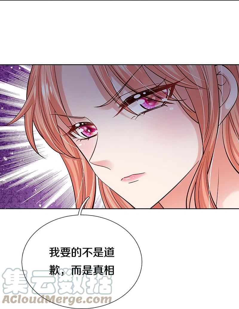 妈咪快跑：爹地追来了漫画,第352话 我只是想要个真相5图