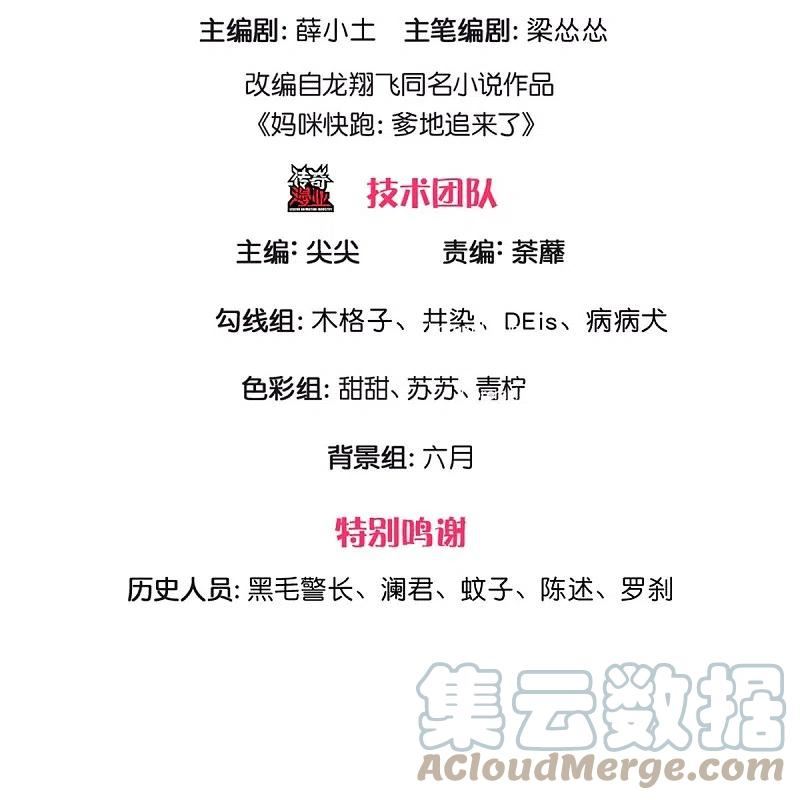 第387话 危机四伏，谨慎探查2