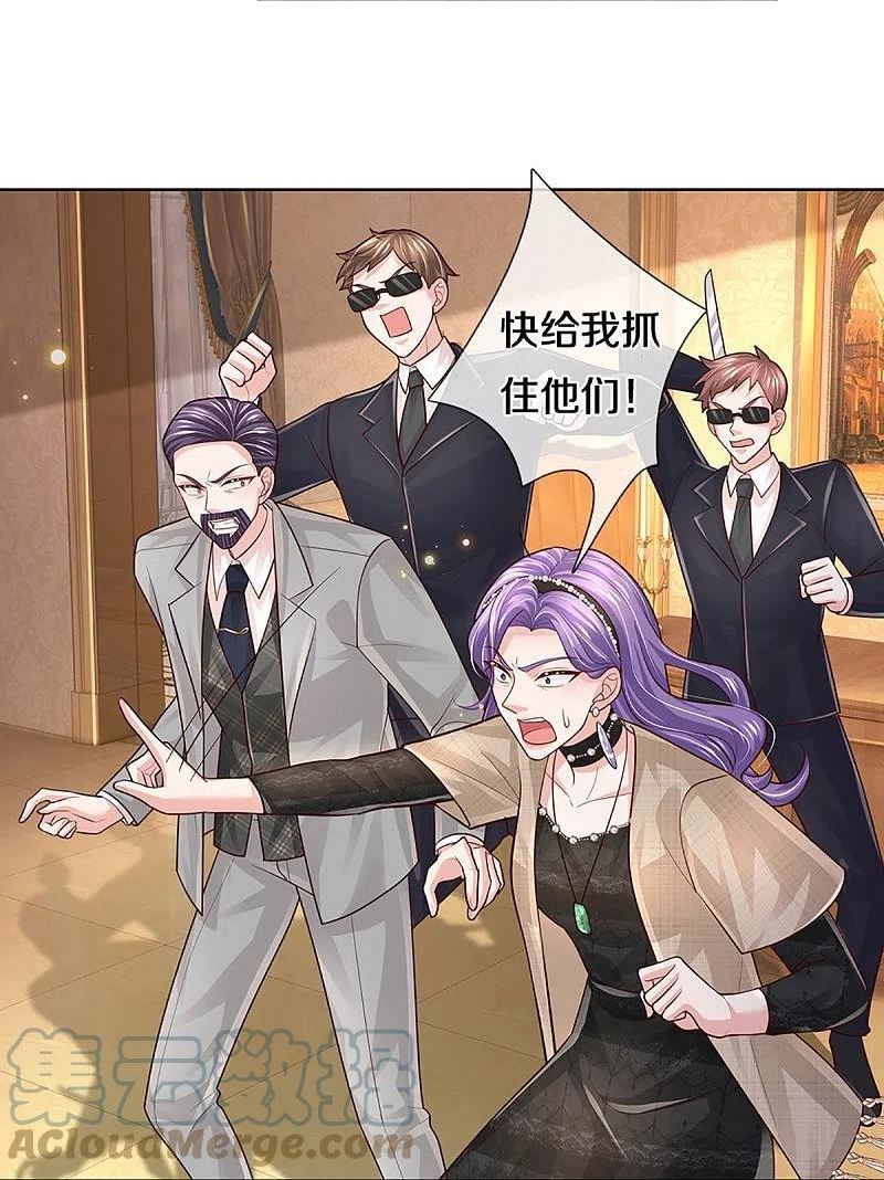 妈咪快跑：爹地追来了漫画,第396话 小救星3图