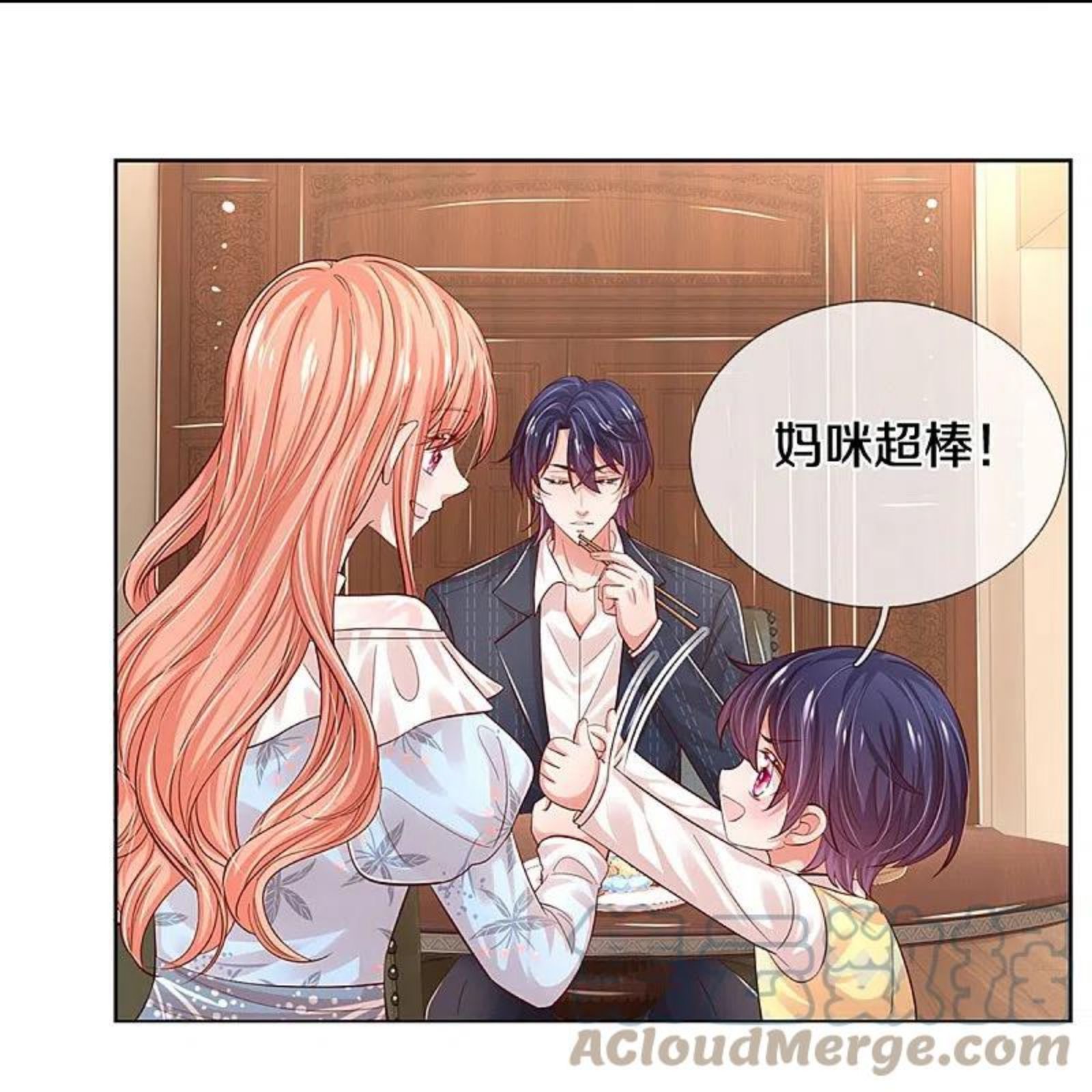 妈咪快跑：爹地追来了漫画,第331话 以大局为重3图