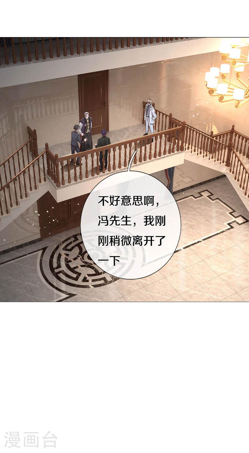 妈咪快跑：爹地追来了漫画,第435话 分头行动1图