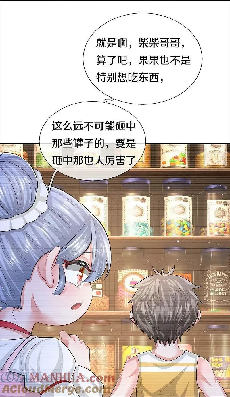 妈咪快跑：爹地追来了漫画,第445话 混世小魔王3图