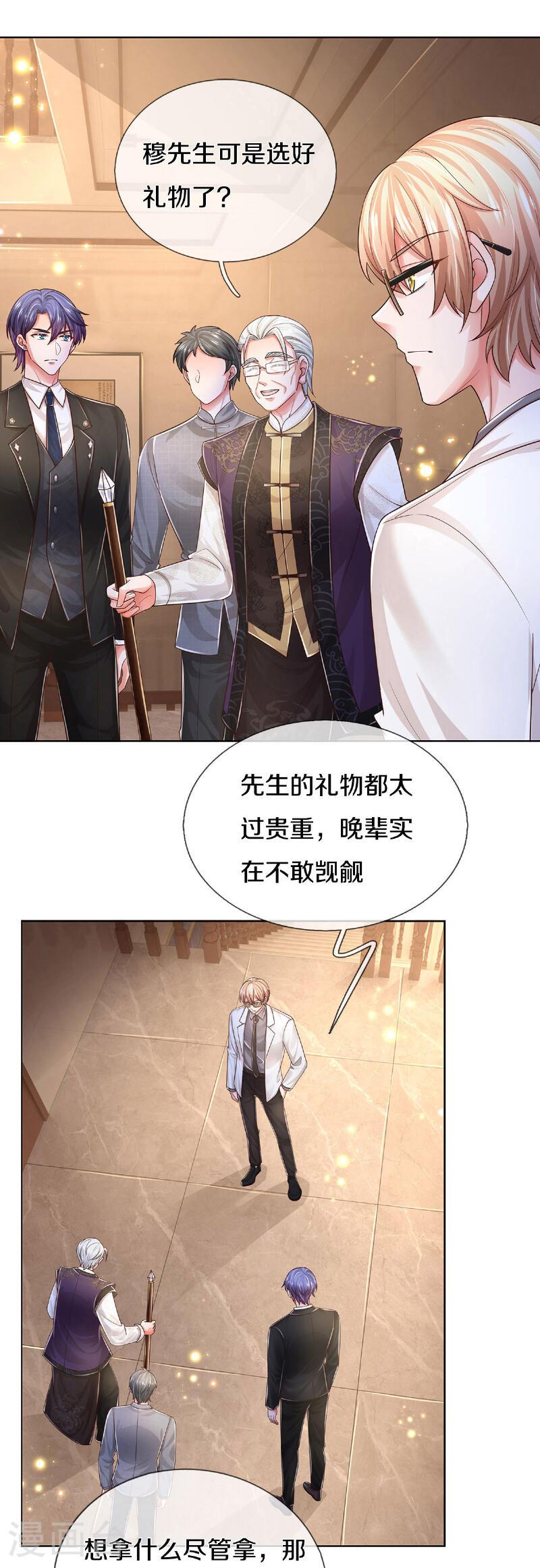 妈咪快跑：爹地追来了漫画,第435话 分头行动2图