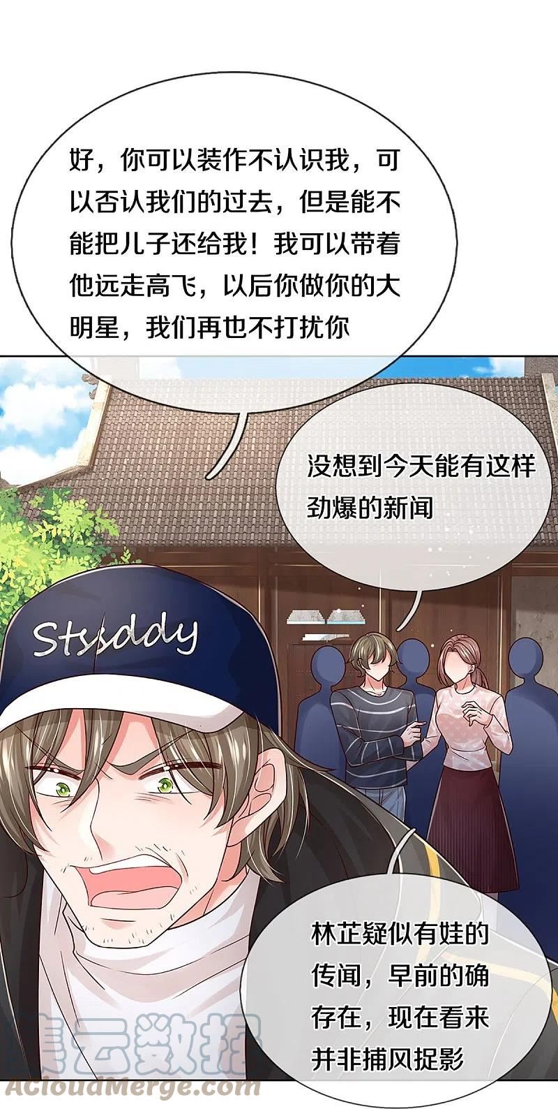 妈咪快跑：爹地追来了漫画,第349话 疯狂报复，早有防备5图