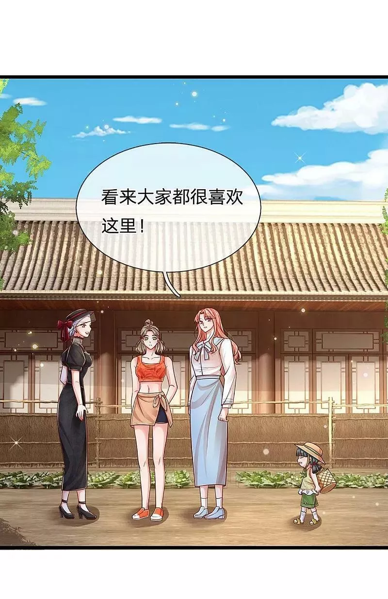 妈咪快跑：爹地追来了漫画,第453话 住一起更快乐！4图