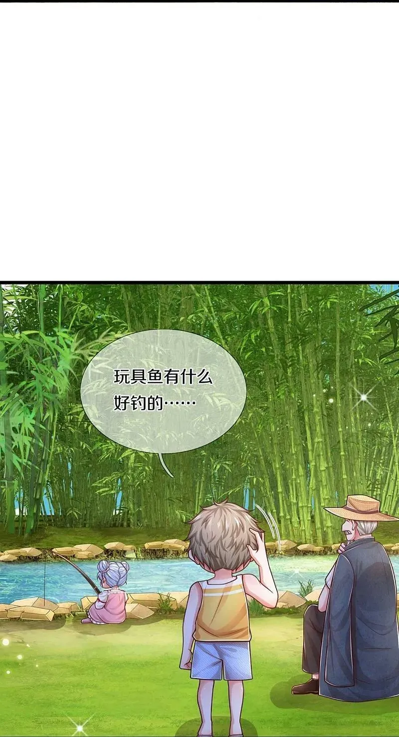 妈咪快跑：爹地追来了漫画,第454话 节目组的套路2图