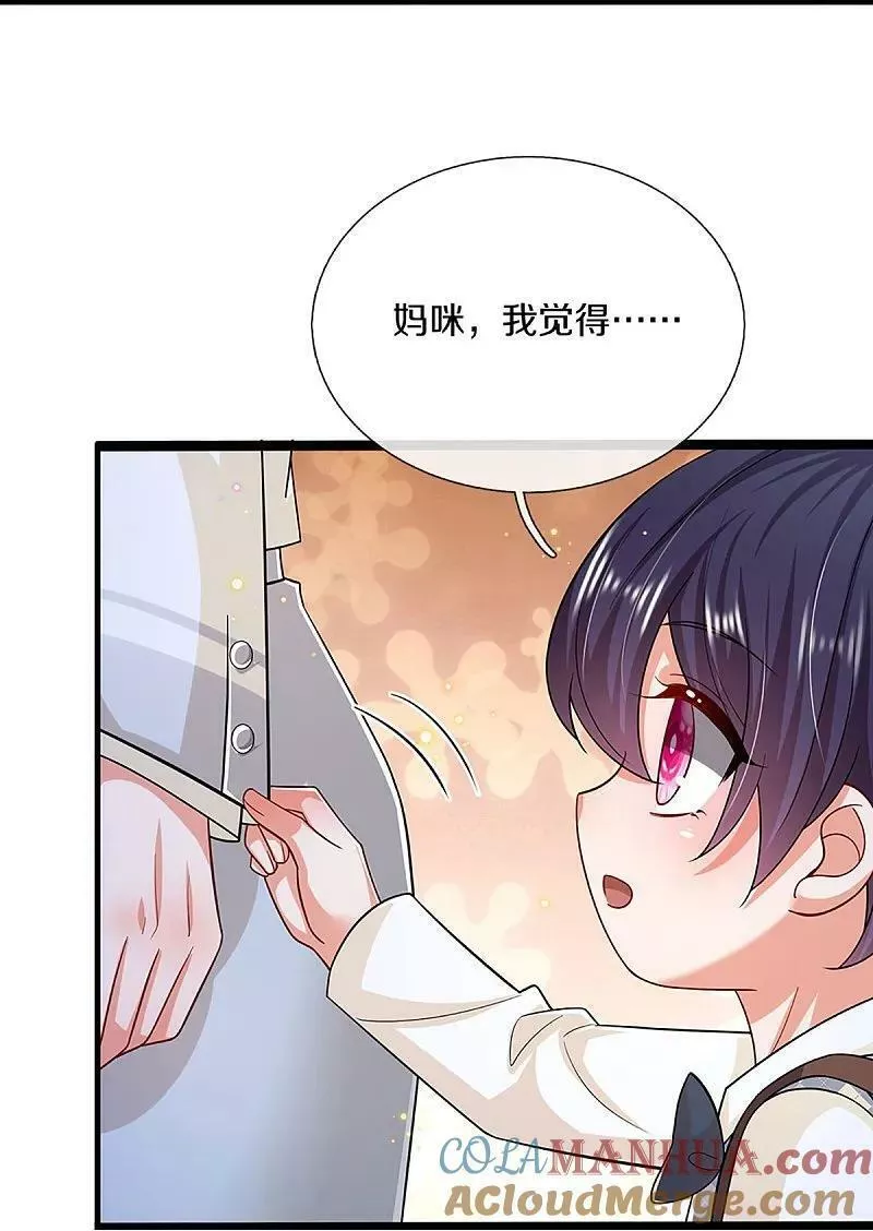 妈咪快跑：爹地追来了漫画,第447话 游戏而已，何必较真5图