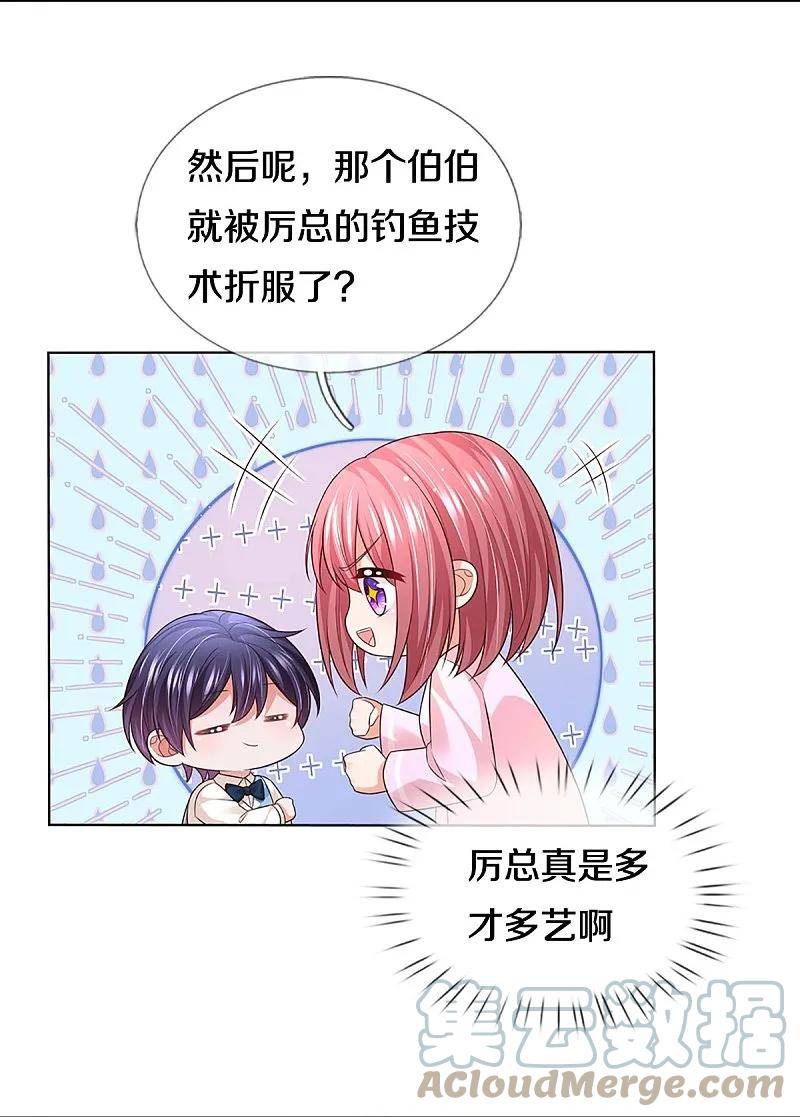 妈咪快跑：爹地追来了漫画,第426话 意想不到的故事展开3图