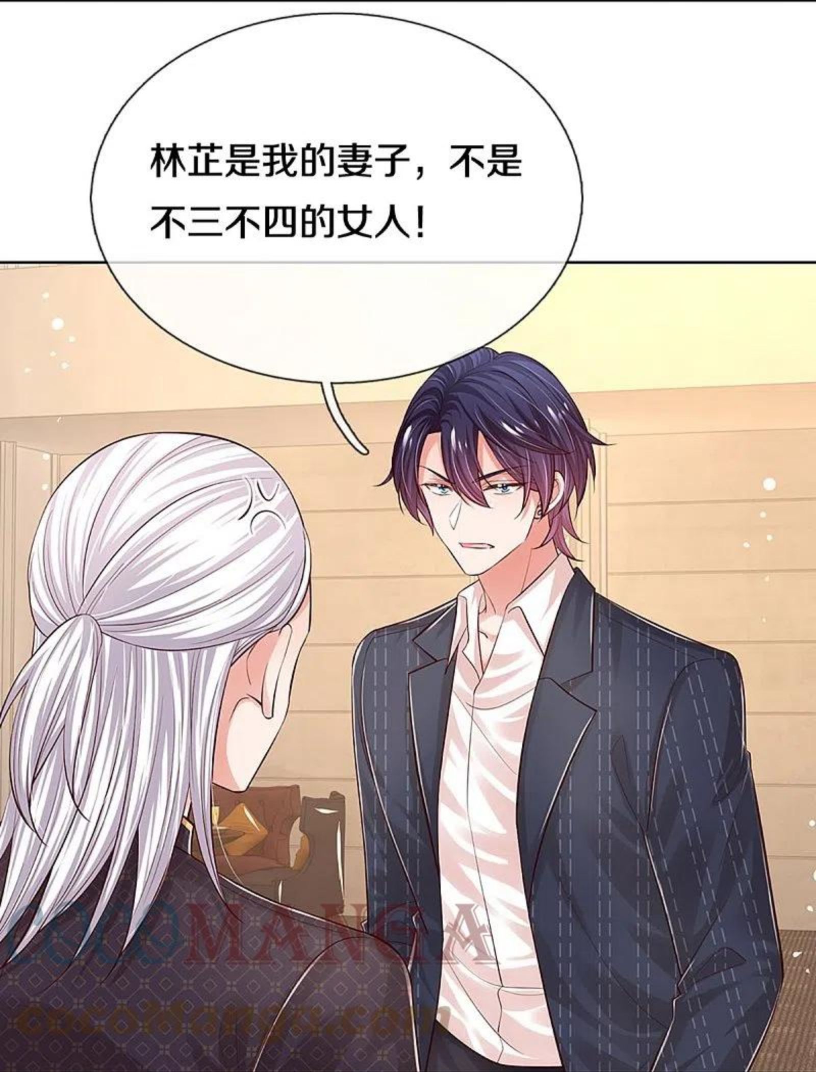 妈咪快跑：爹地追来了漫画,第332话 林芷是我的妻子3图