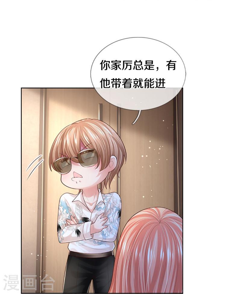 妈咪快跑：爹地追来了漫画,第428话 终于到我上场了1图