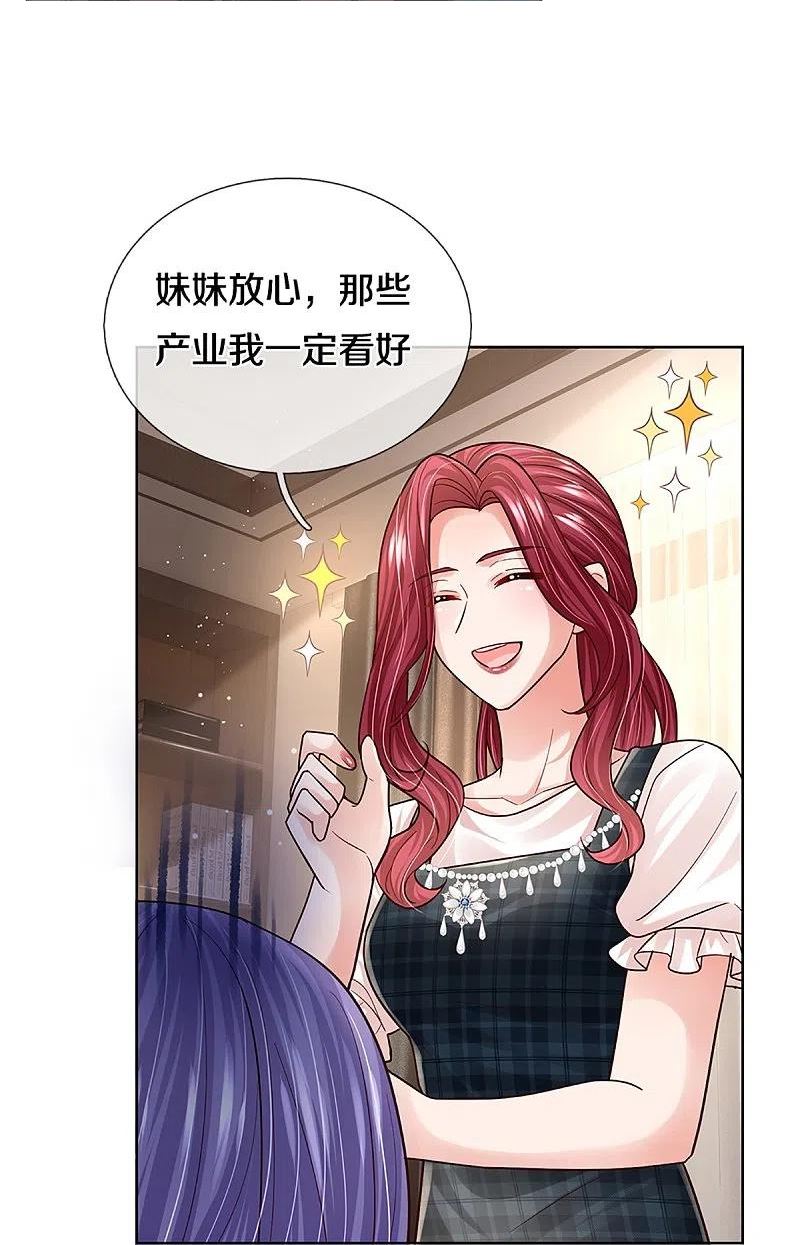 妈咪快跑：爹地追来了漫画,第382话 姐妹同心4图