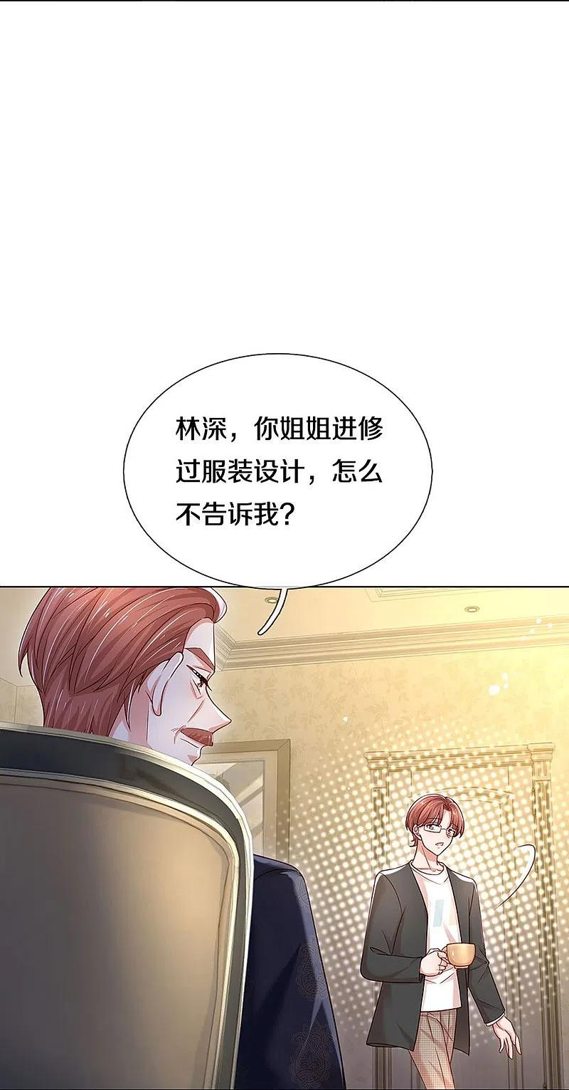 妈咪快跑：爹地追来了漫画,第343话 父母游戏，孝出强大4图