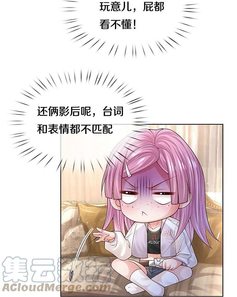 妈咪快跑：爹地追来了漫画,第392话 我才不是小孩子5图