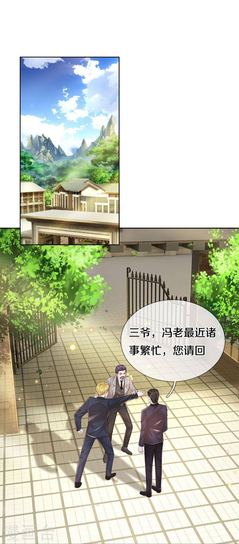 妈咪快跑：爹地追来了漫画,第428话 终于到我上场了4图