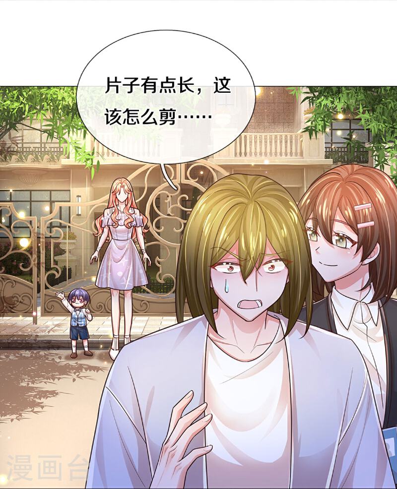 妈咪快跑：爹地追来了漫画,第440话 越说越离谱5图