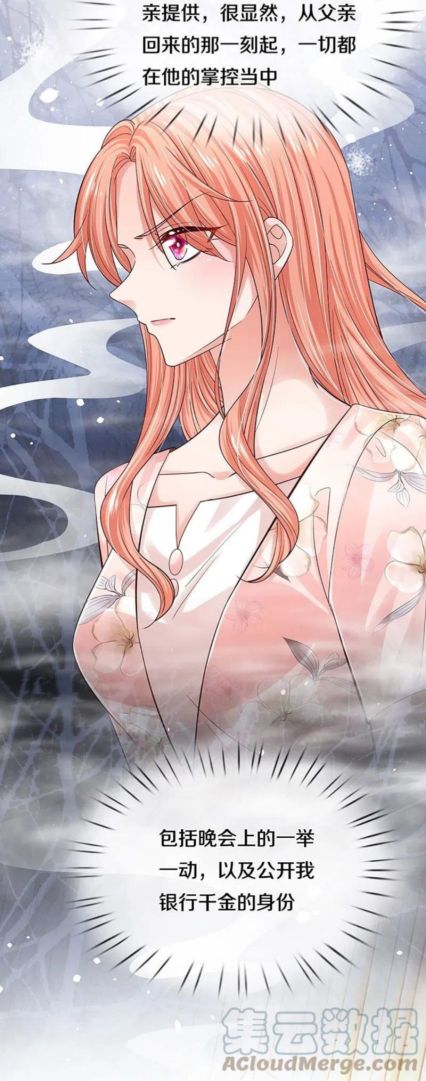 妈咪快跑：爹地追来了漫画,第335话 当“坏人”的成就感5图