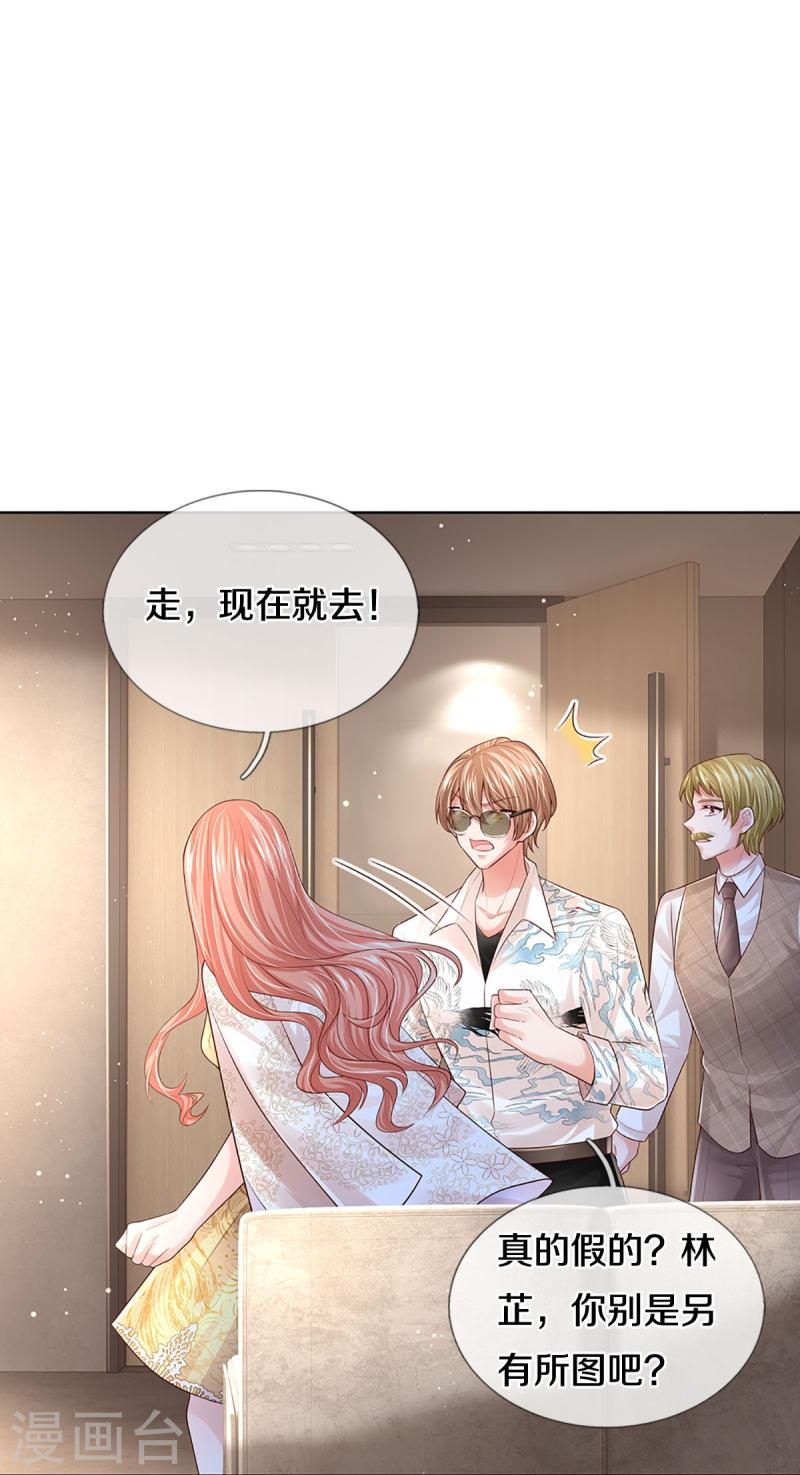 妈咪快跑：爹地追来了漫画,第428话 终于到我上场了2图