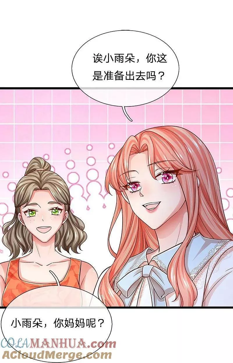 妈咪快跑：爹地追来了漫画,第453话 住一起更快乐！5图