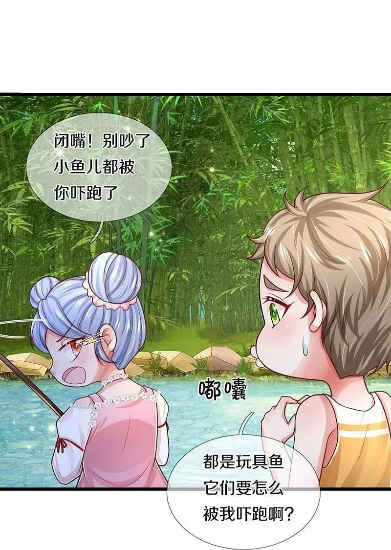 妈咪快跑：爹地追来了漫画,第454话 节目组的套路4图