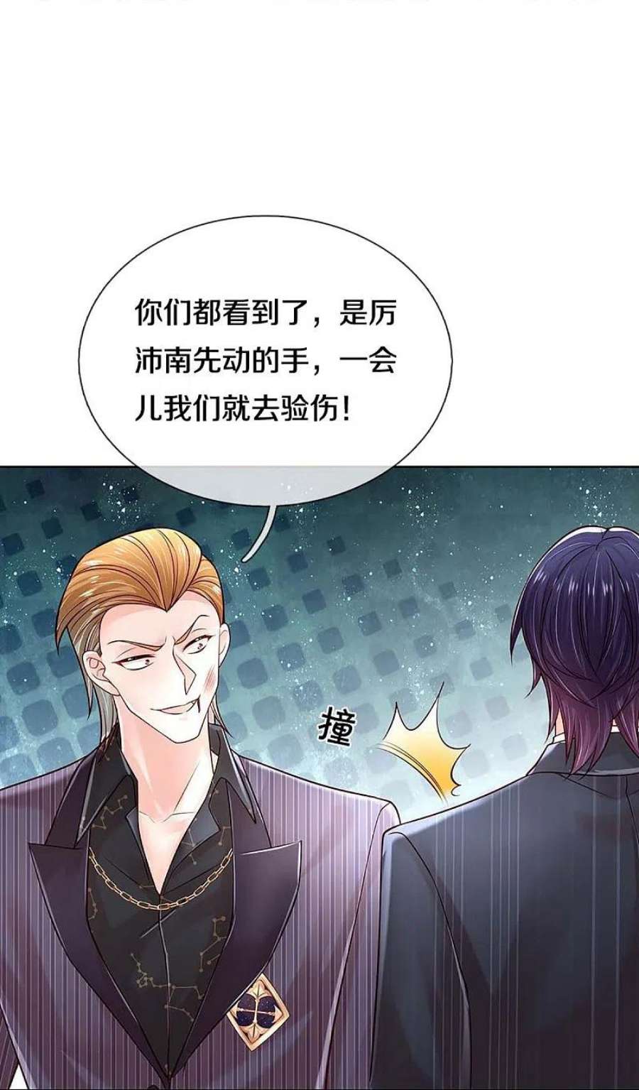 妈咪快跑：爹地追来了漫画,第368话 卷土重来3图