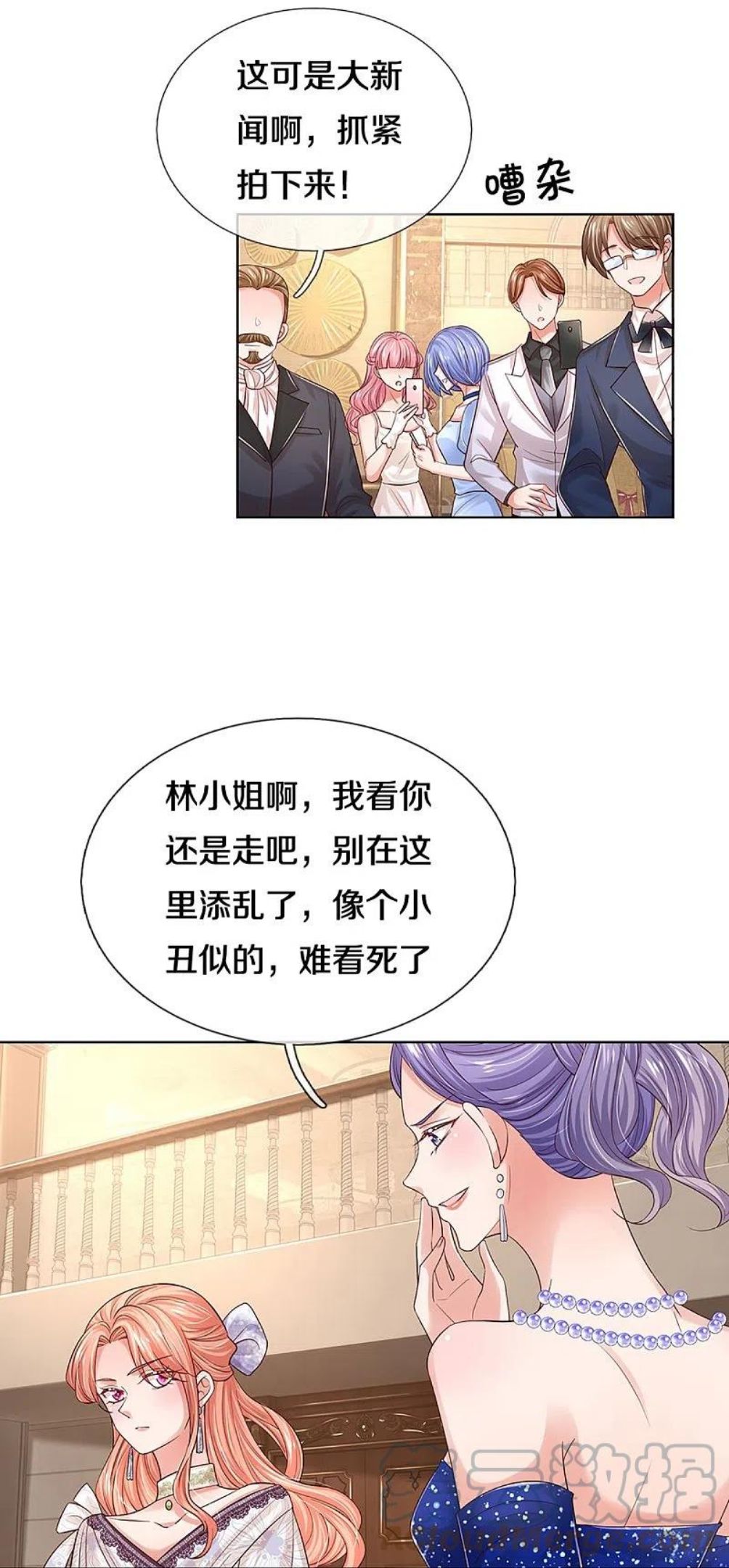 妈咪快跑：爹地追来了漫画,第333话 到底是谁无礼！1图