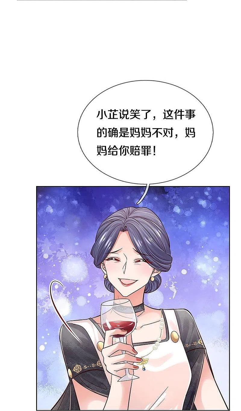 妈咪快跑：爹地追来了漫画,第352话 我只是想要个真相2图