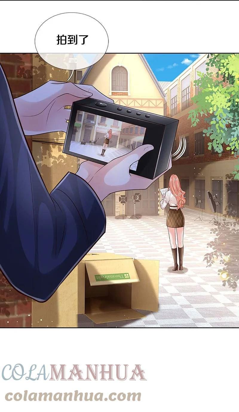 妈咪快跑：爹地追来了漫画,第419话 剧组闹剧3图