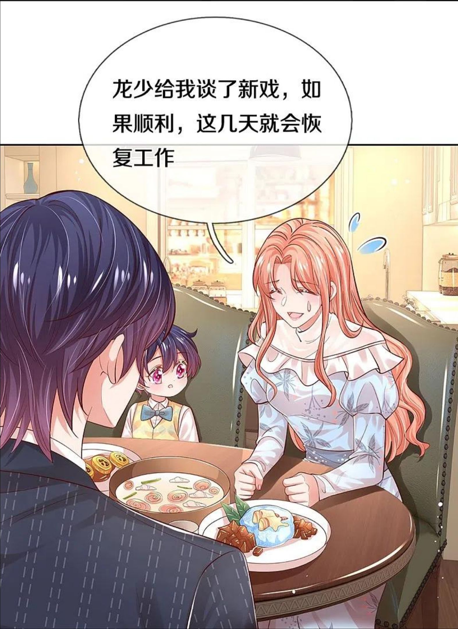 妈咪快跑：爹地追来了漫画,第331话 以大局为重2图