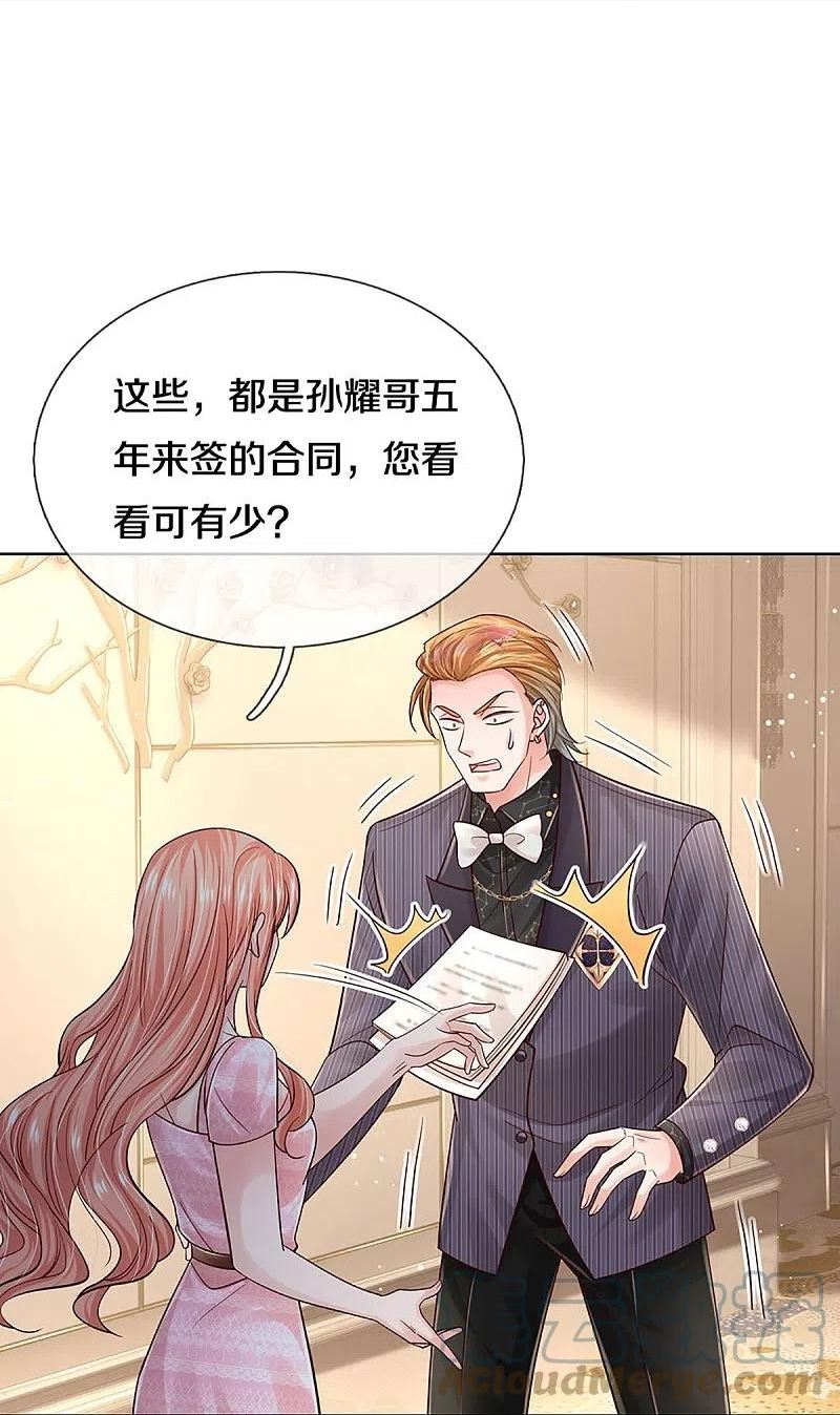 妈咪快跑：爹地追来了漫画,第361话 “狗咬狗”5图