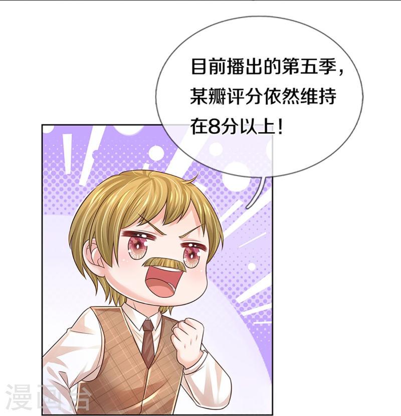 妈咪快跑：爹地追来了漫画,第428话 终于到我上场了2图