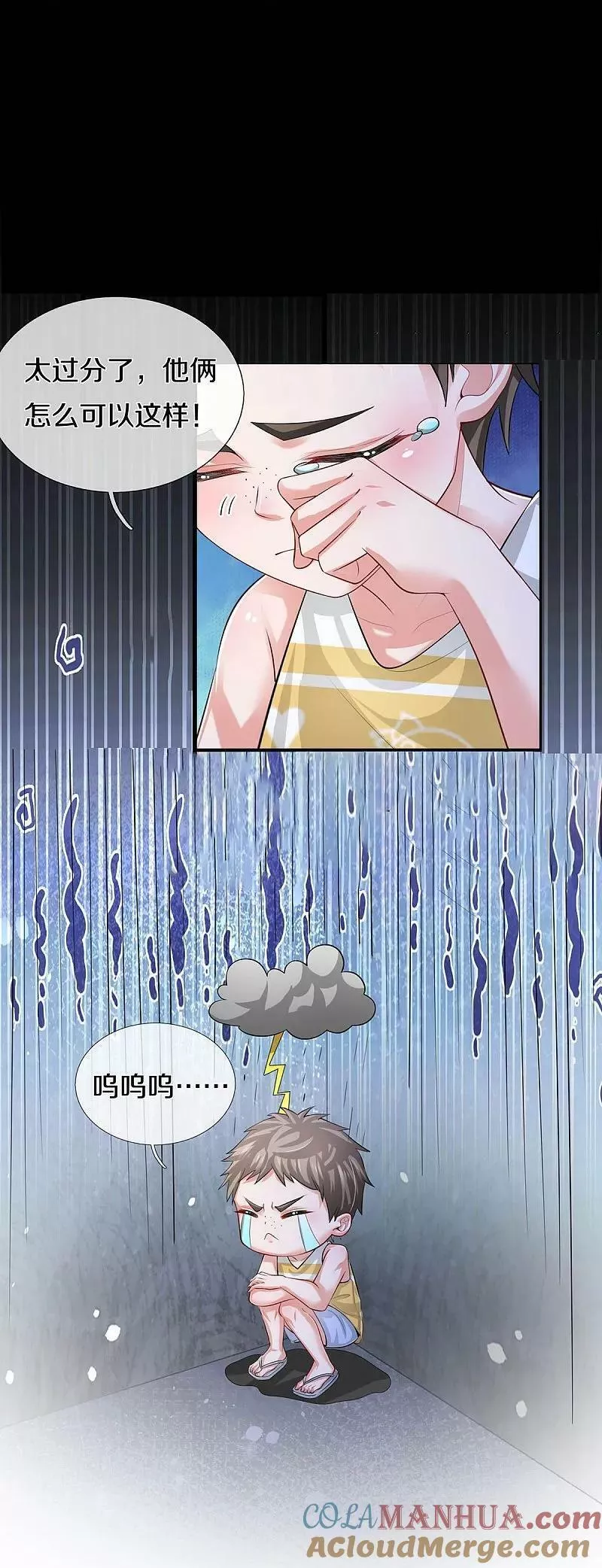 妈咪快跑：爹地追来了漫画,第445话 混世小魔王5图