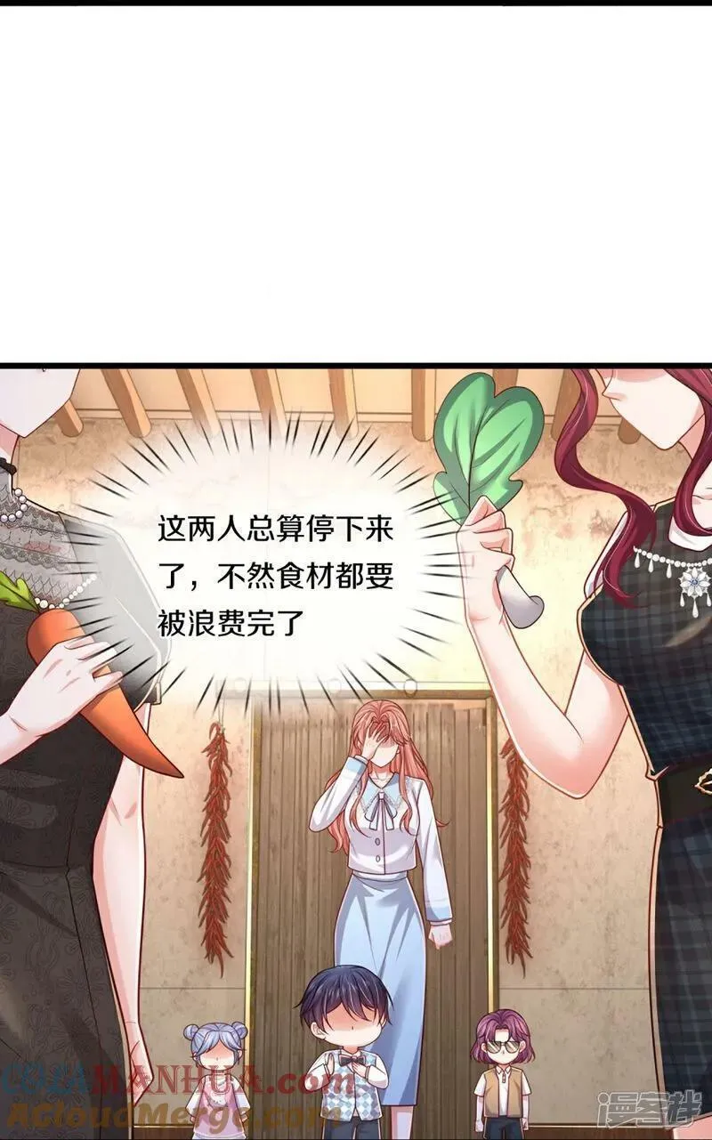 妈咪快跑：爹地追来了漫画,第458话 甜咸之争3图