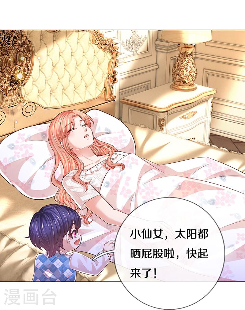 妈咪快跑：爹地追来了漫画,第439话 突击采访4图