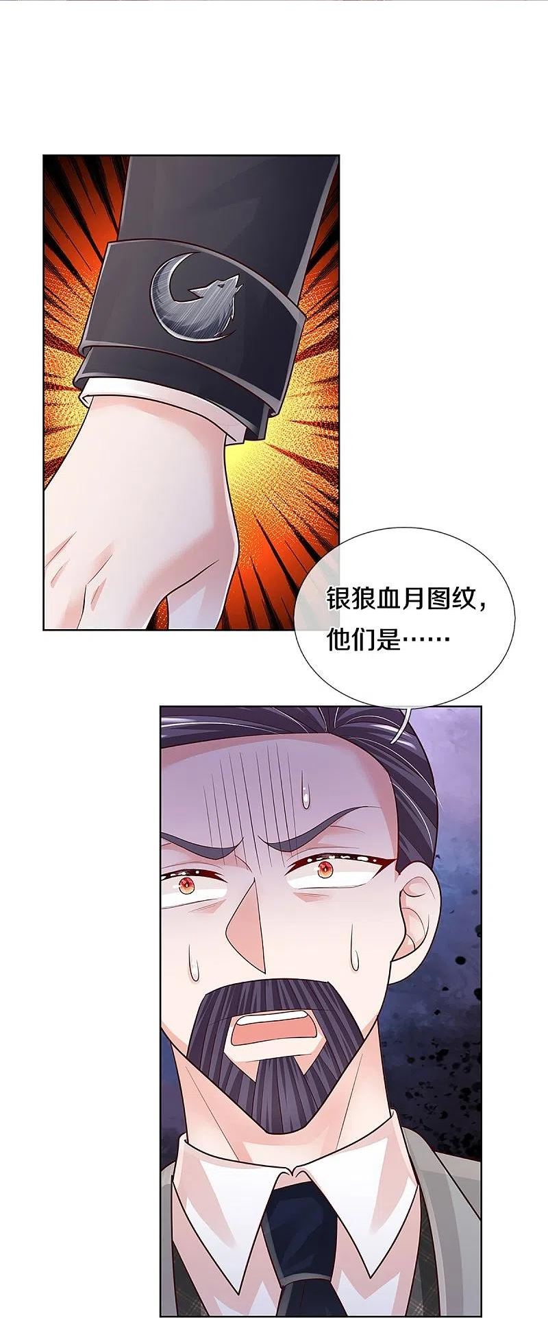 妈咪快跑：爹地追来了漫画,第396话 小救星2图