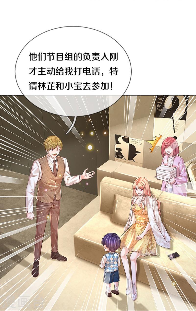 妈咪快跑：爹地追来了漫画,第428话 终于到我上场了4图