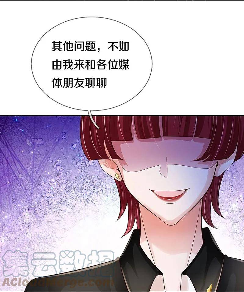 妈咪快跑：爹地追来了漫画,第425话 工作室危机解除5图