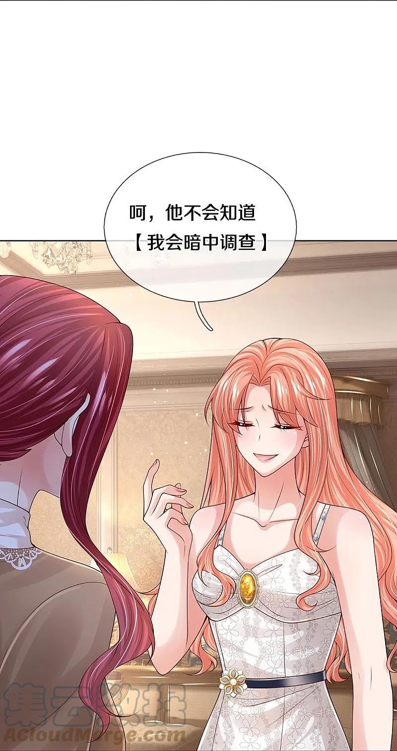 妈咪快跑：爹地追来了漫画,第392话 我才不是小孩子3图