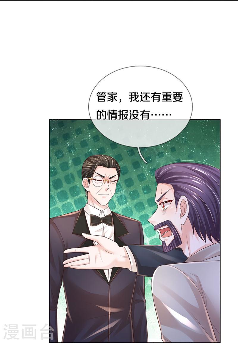 妈咪快跑：爹地追来了漫画,第428话 终于到我上场了5图