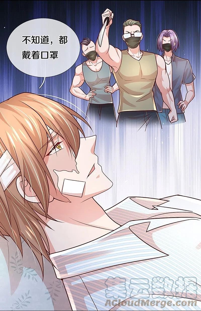 妈咪快跑：爹地追来了漫画,第378话 非离遇袭1图